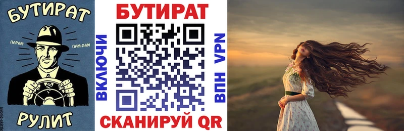 дарнет шоп  Чкаловск  БУТИРАТ бутик 