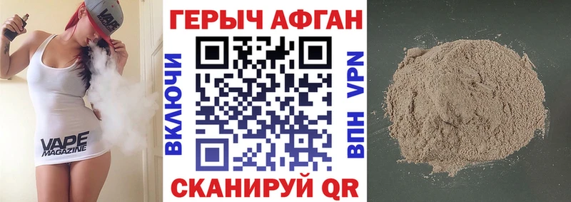 hydra зеркало  Чкаловск  Героин герыч 