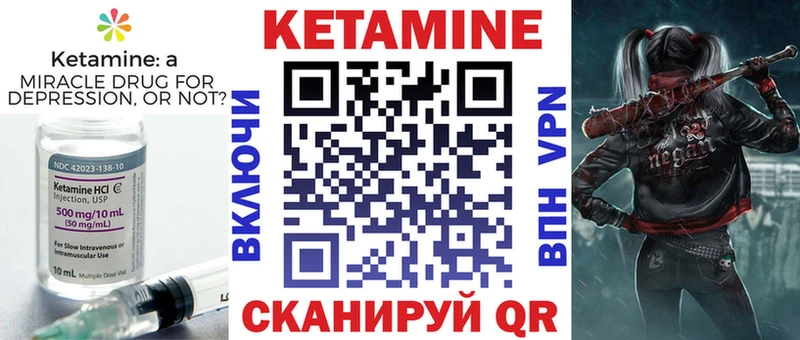 Кетамин ketamine  что такое наркотик  это какой сайт  Чкаловск 