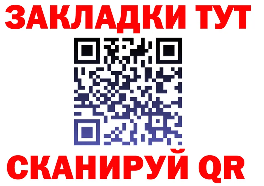 Все наркотики это клад Чкаловск