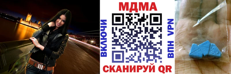МДМА кристаллы Чкаловск