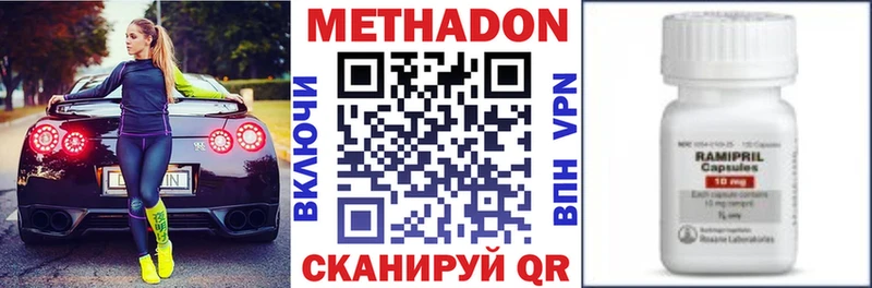 МЕТАДОН белоснежный  Чкаловск 